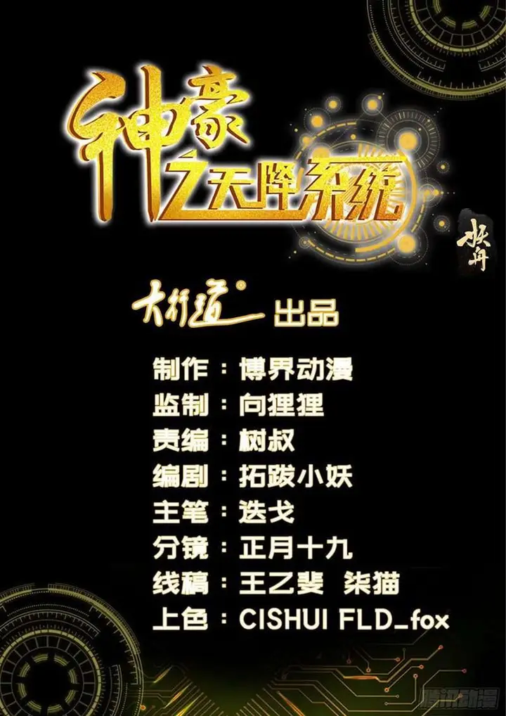 image-komik-shen-haos-heavenly-fall-system-chapter-248-0/14