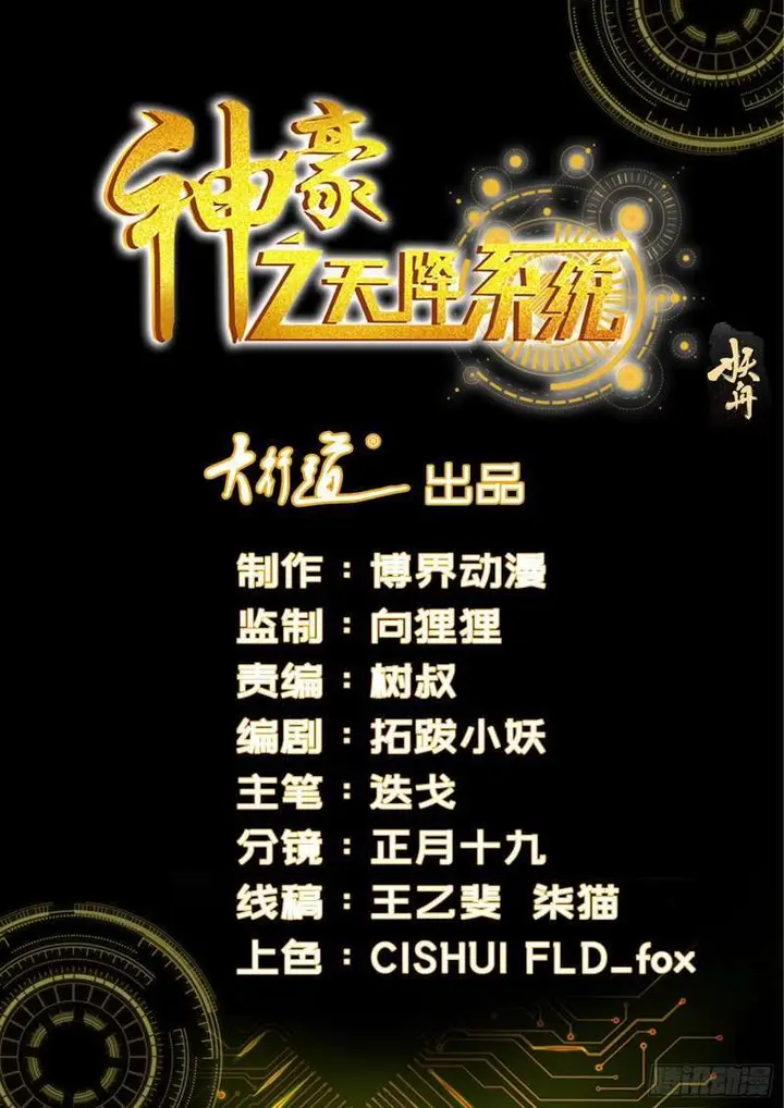 image-komik-shen-haos-heavenly-fall-system-chapter-262-0/13