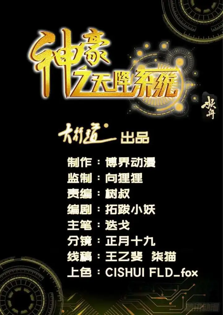 image-komik-shen-haos-heavenly-fall-system-chapter-288-0/14