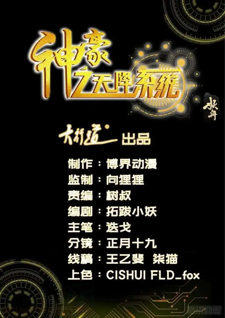 image-komik-shen-haos-heavenly-fall-system-chapter-290-0/14