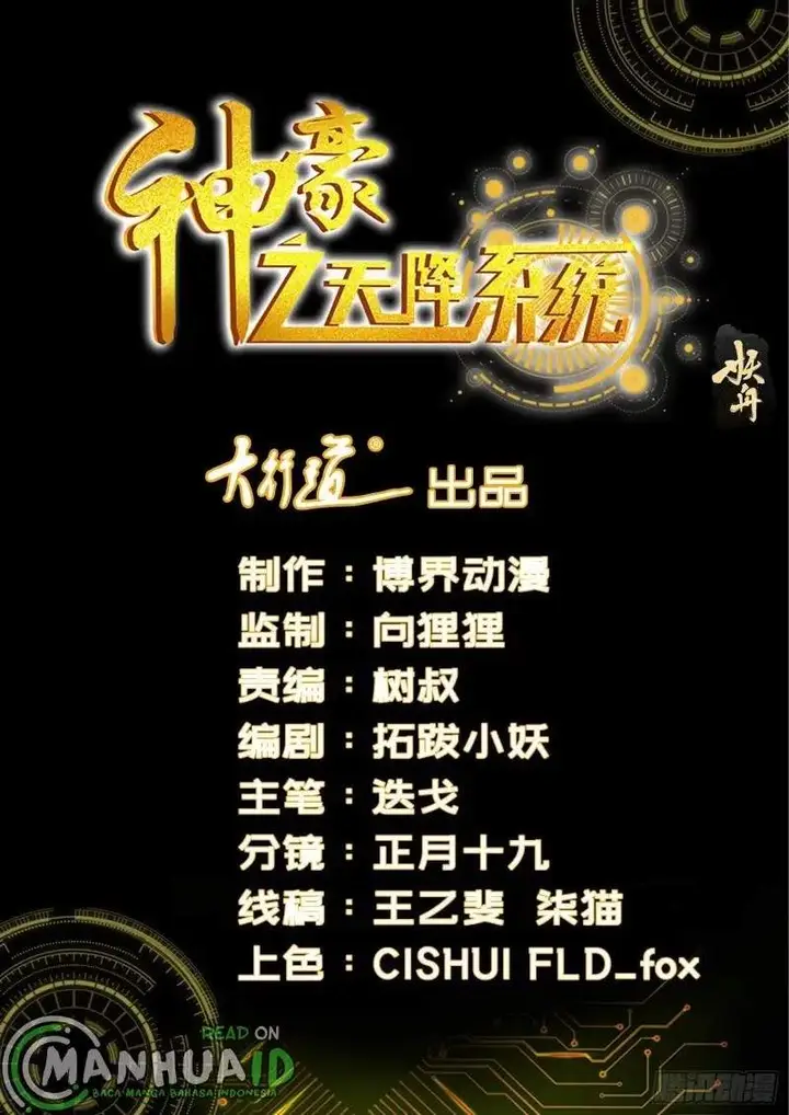 image-komik-shen-haos-heavenly-fall-system-chapter-299-0/14