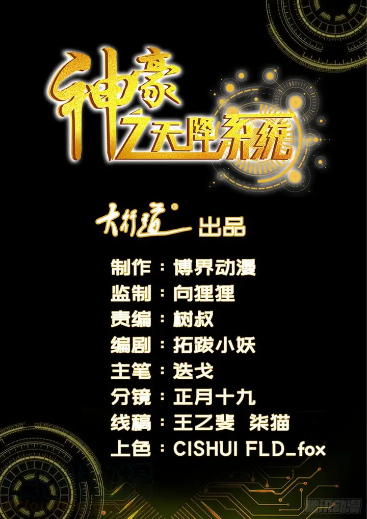 image-komik-shen-haos-heavenly-fall-system-chapter-96-0/16
