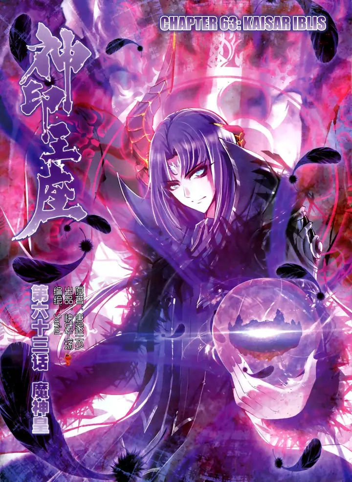 image-komik-shen-yin-wang-zuo-chapter-101-0/22