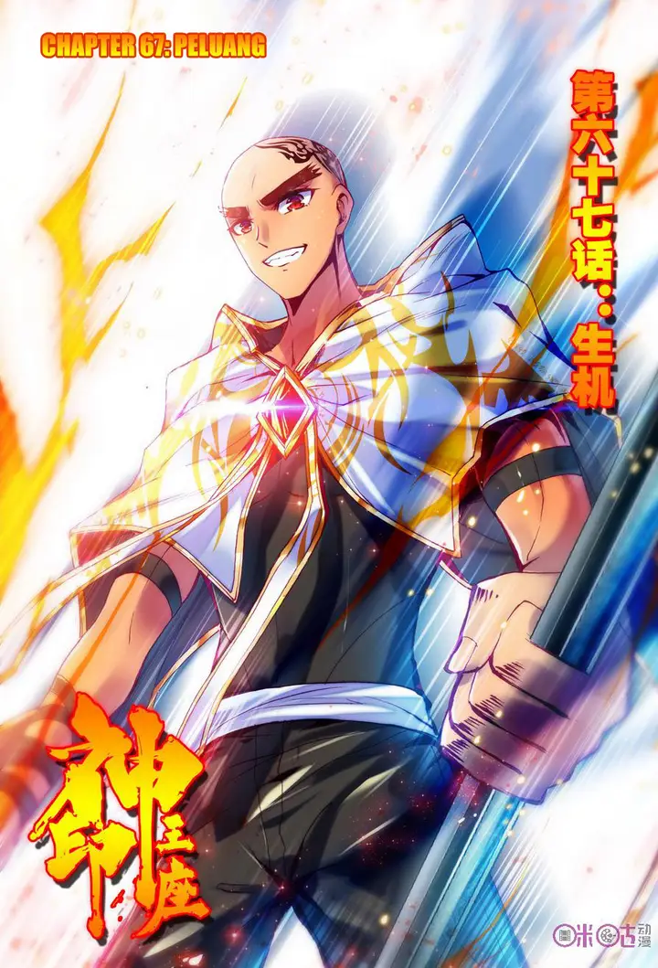 image-komik-shen-yin-wang-zuo-chapter-105-0/23