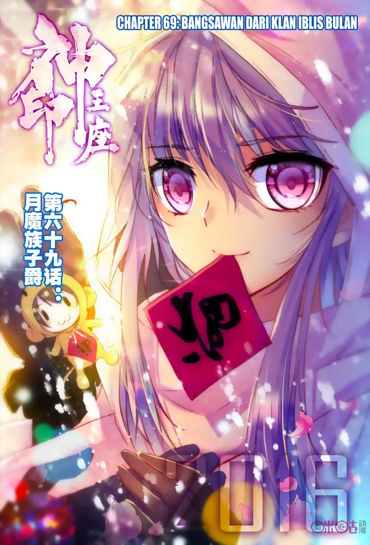 image-komik-shen-yin-wang-zuo-chapter-107-0/23