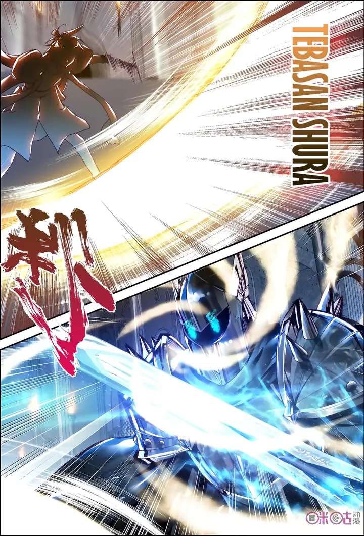 image-komik-shen-yin-wang-zuo-chapter-132-19/24