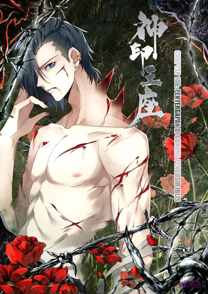 image-komik-shen-yin-wang-zuo-chapter-144-0/24