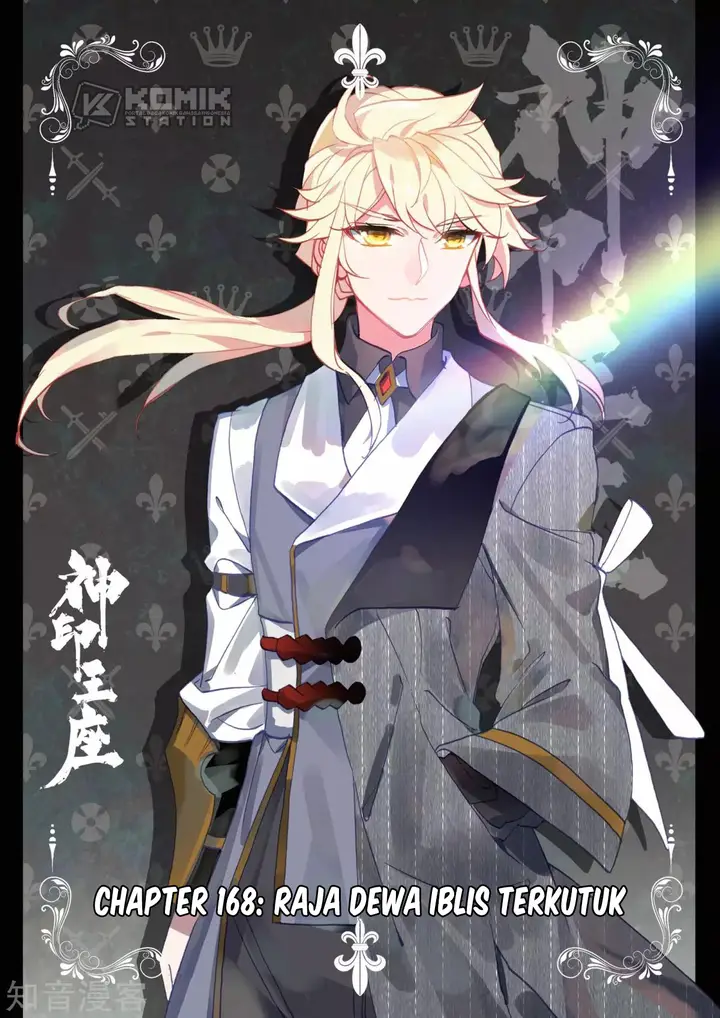 image-komik-shen-yin-wang-zuo-chapter-206-1/25