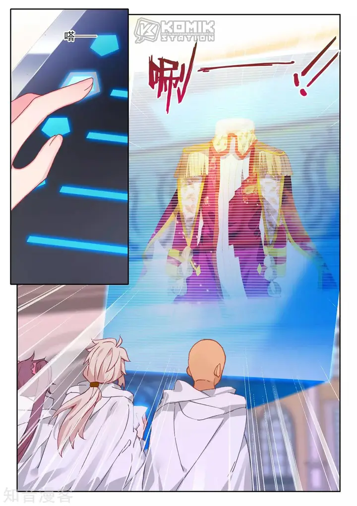 image-komik-shen-yin-wang-zuo-chapter-207-11/14