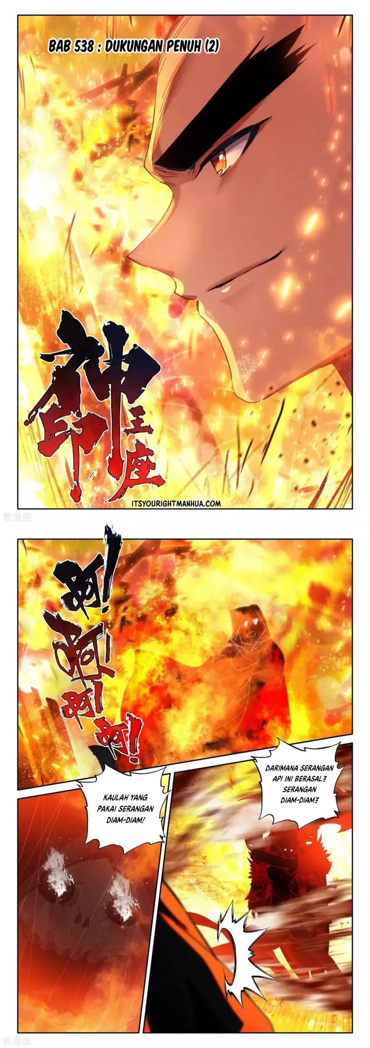 image-komik-shen-yin-wang-zuo-chapter-241.2-1/13
