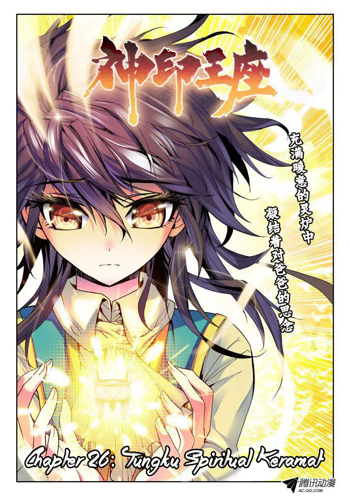 image-komik-shen-yin-wang-zuo-chapter-26-0/13