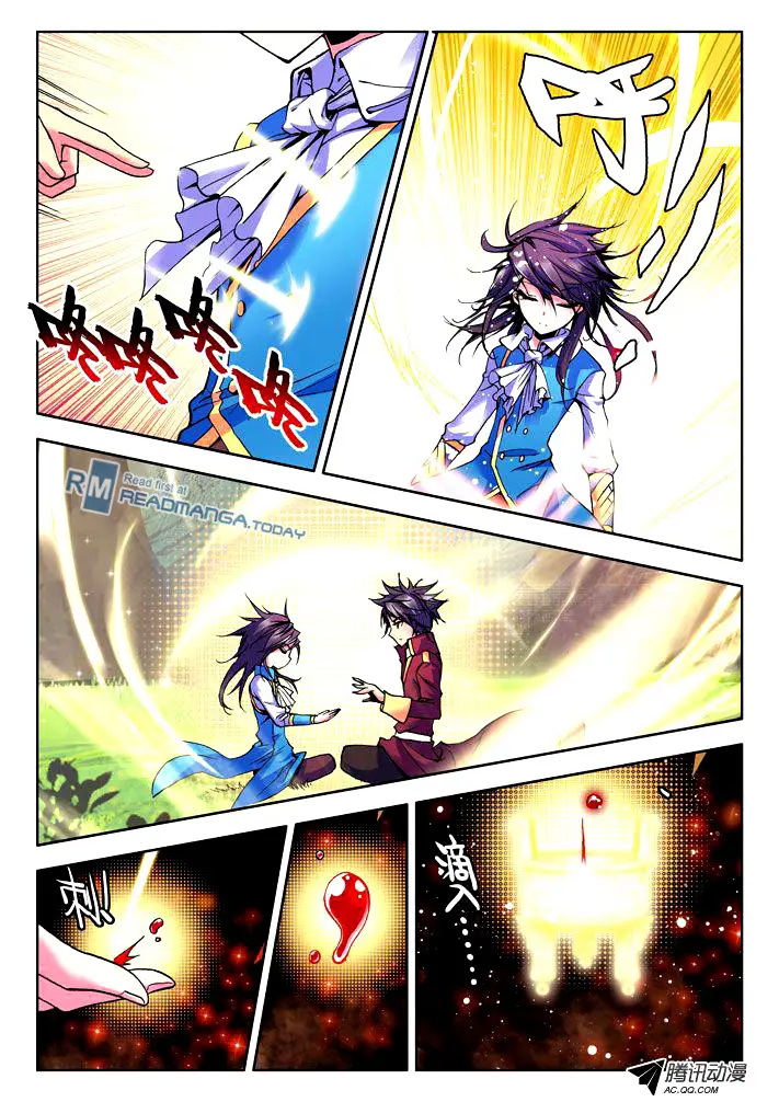 image-komik-shen-yin-wang-zuo-chapter-27-2/12