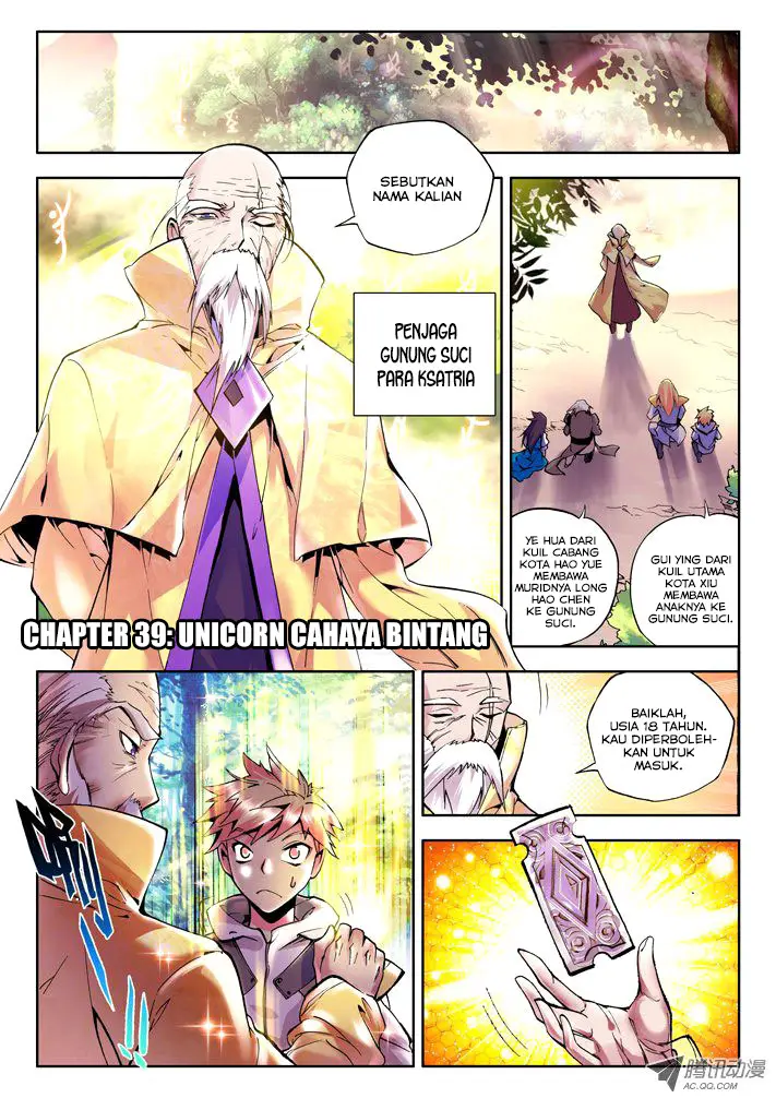 image-komik-shen-yin-wang-zuo-chapter-39-1/12