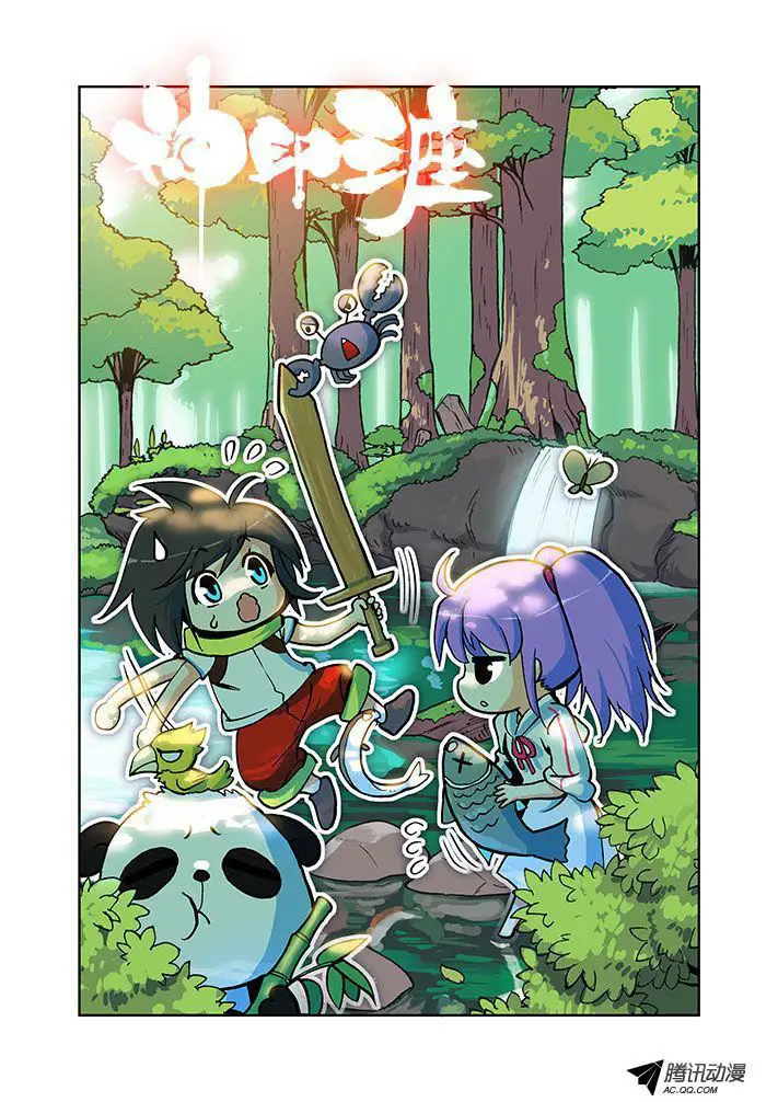 image-komik-shen-yin-wang-zuo-chapter-4-1/13