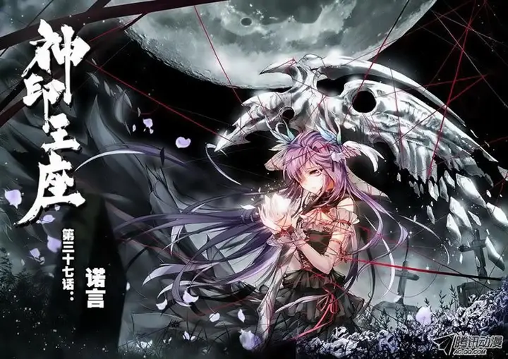 image-komik-shen-yin-wang-zuo-chapter-72-0/12