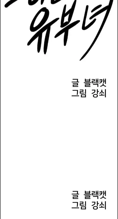 image-komik-shes-a-married-woman-manhwa-chapter-01-24/90