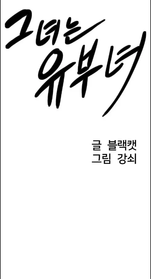 image-komik-shes-a-married-woman-manhwa-chapter-03-0/90