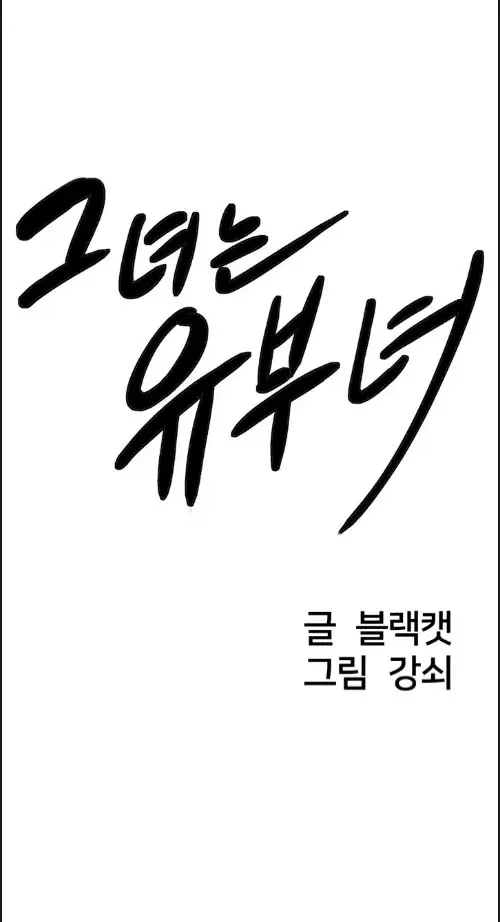 image-komik-shes-a-married-woman-manhwa-chapter-04-0/90