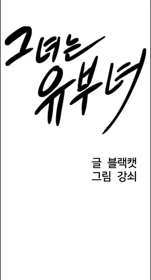 image-komik-shes-a-married-woman-manhwa-chapter-05-0/90