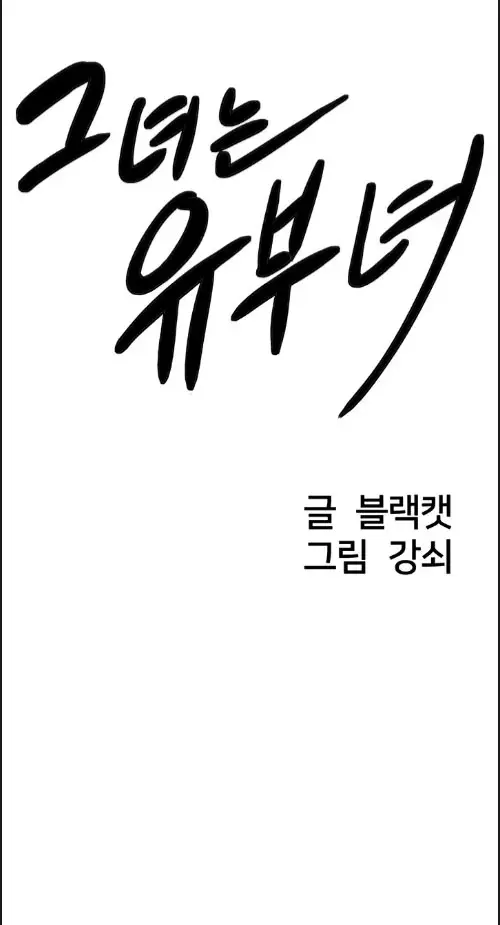 image-komik-shes-a-married-woman-manhwa-chapter-07-0/75