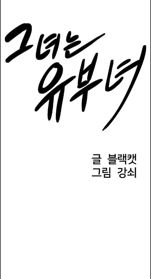 image-komik-shes-a-married-woman-manhwa-chapter-08-0/90