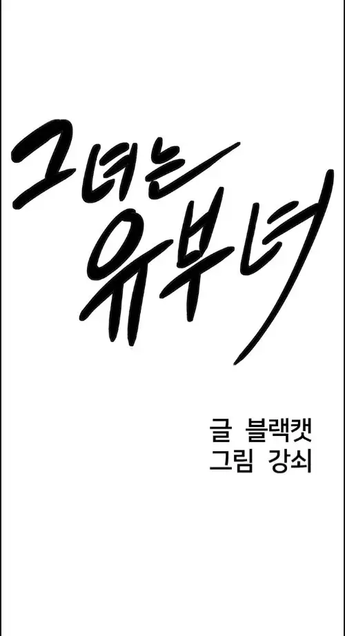 image-komik-shes-a-married-woman-manhwa-chapter-09-0/75