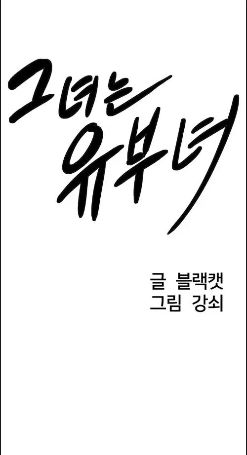 image-komik-shes-a-married-woman-manhwa-chapter-10-0/80