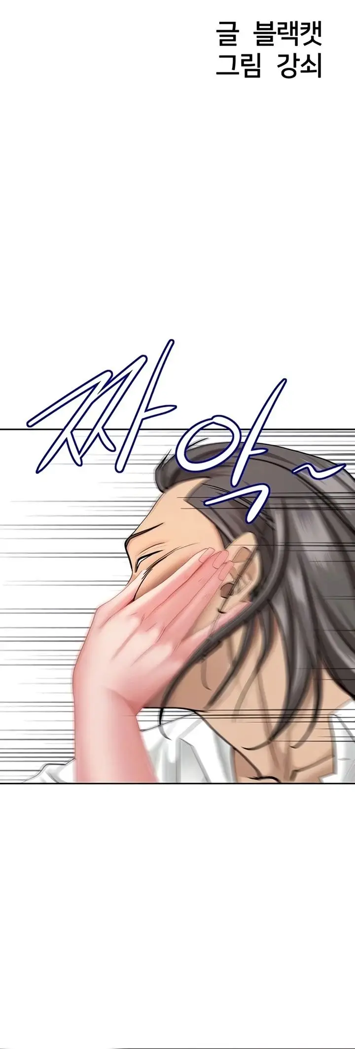 image-komik-shes-a-married-woman-manhwa-chapter-23-2/62