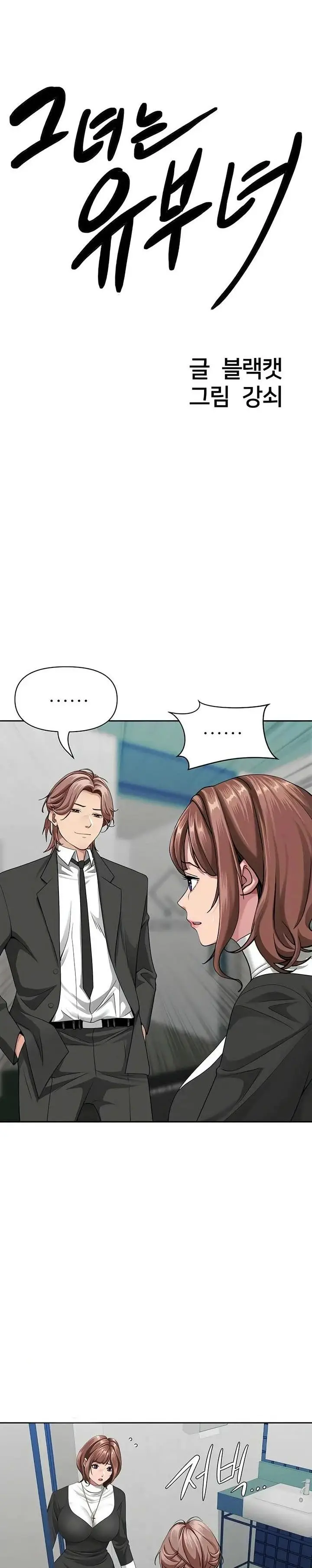 image-komik-shes-a-married-woman-manhwa-chapter-27-1/23