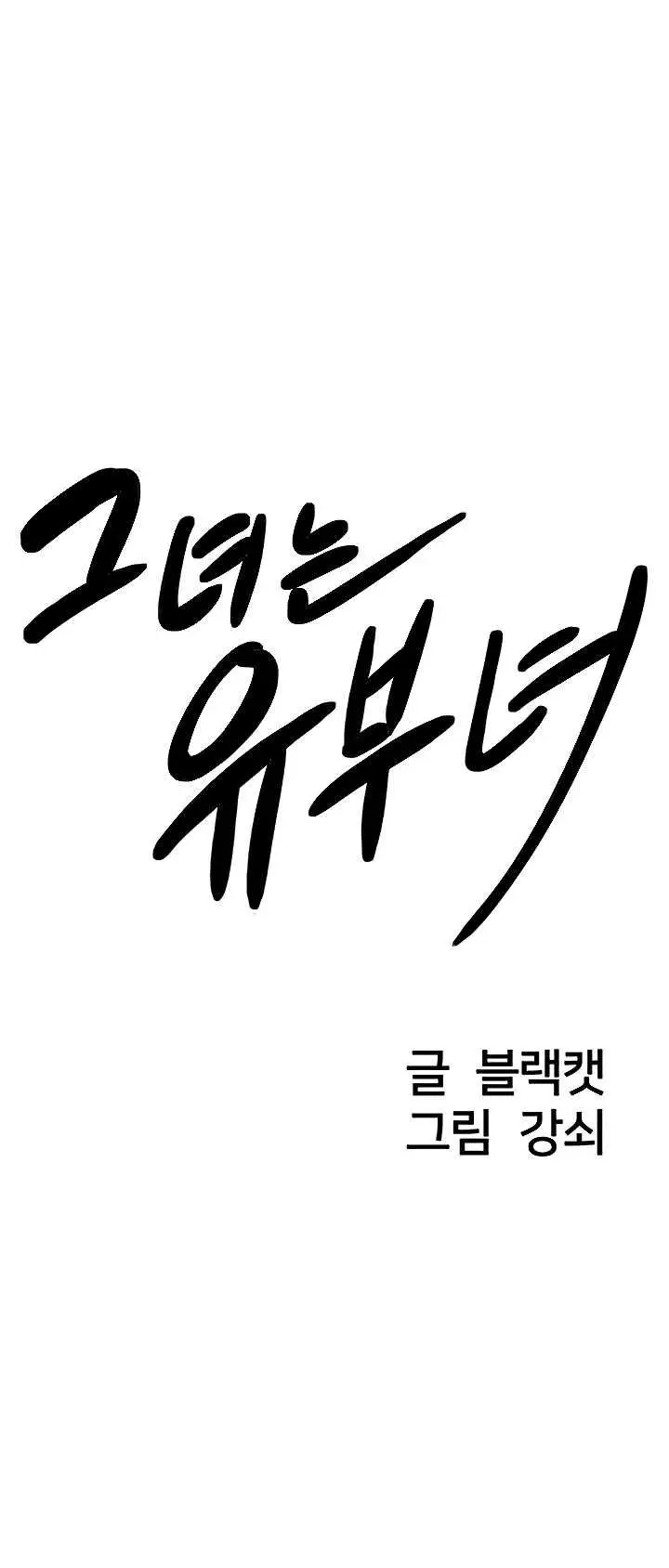 image-komik-shes-a-married-woman-manhwa-chapter-35-1/41