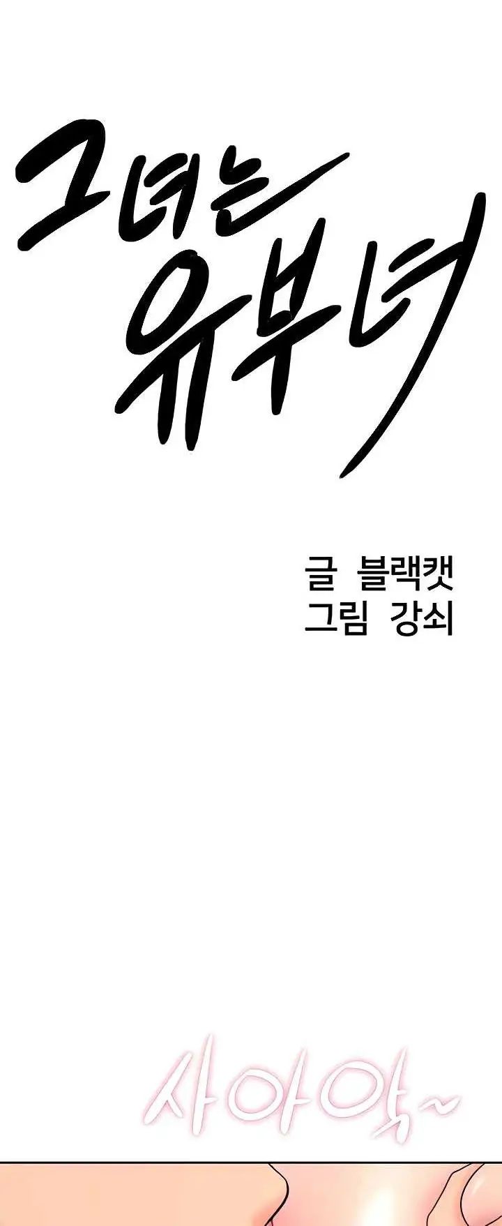 image-komik-shes-a-married-woman-manhwa-chapter-37-1/40