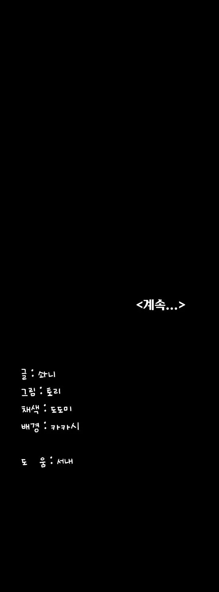 image-komik-shes-not-my-sister-chapter-12-45/47