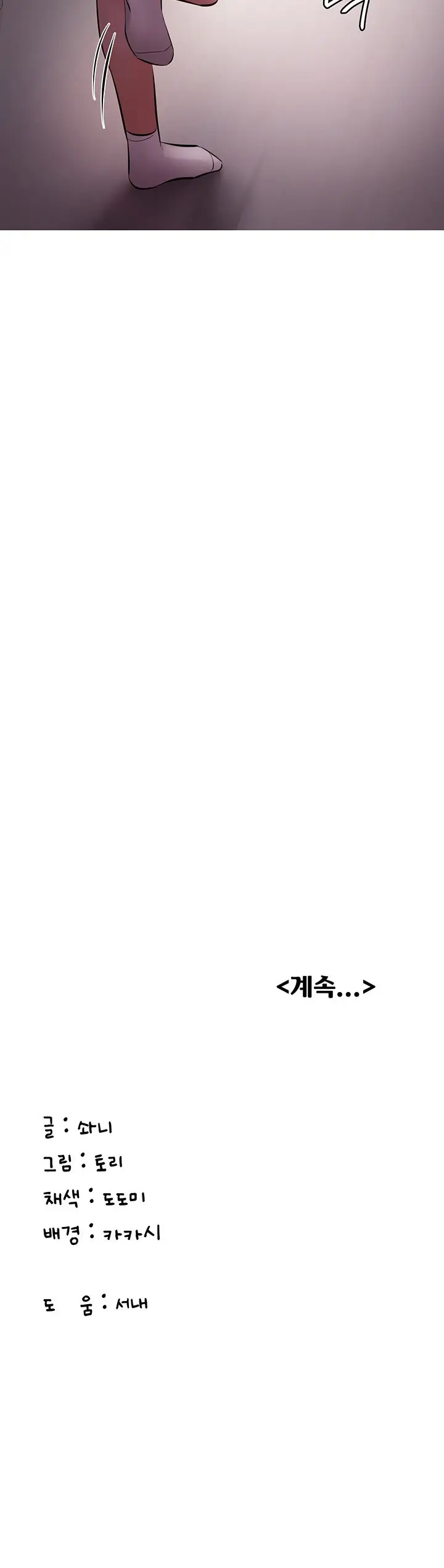 image-komik-shes-not-my-sister-chapter-34-18/20