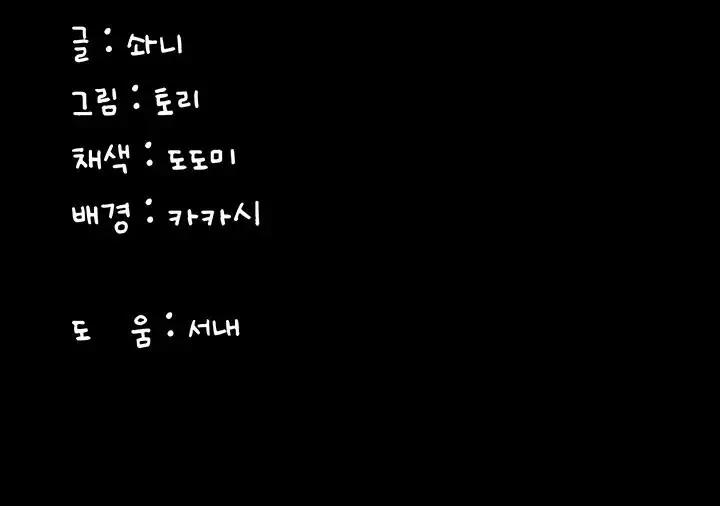 image-komik-shes-not-my-sister-chapter-6-16/18