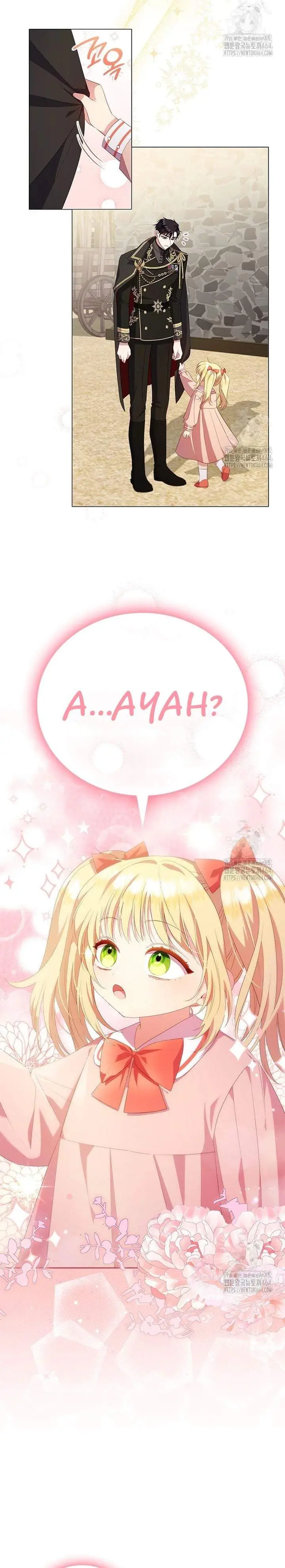 image-komik-shes-not-our-daughter-chapter-2-3/29