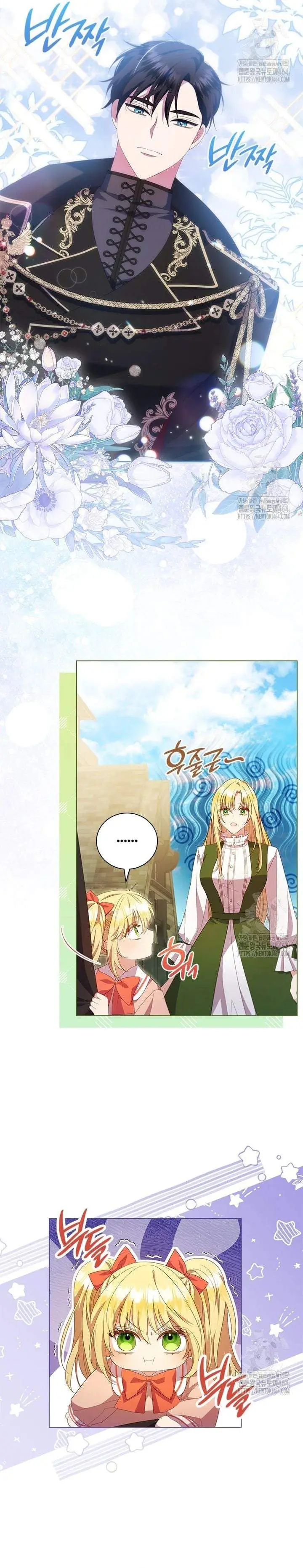 image-komik-shes-not-our-daughter-chapter-2-7/29