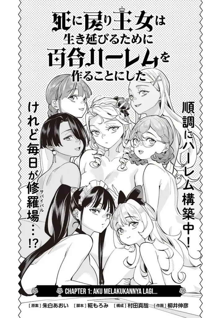 image-komik-shi-ni-modori-oujo-wa-ikinobiru-tameni-yuri-harem-wo-tsukuru-koto-ni-shita-chapter-10-1/45