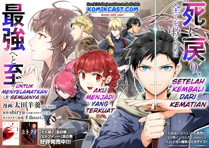 image-komik-shi-ni-modori-subete-wo-sukuu-tame-ni-saikyou-he-to-itaru-chapter-01-39/42