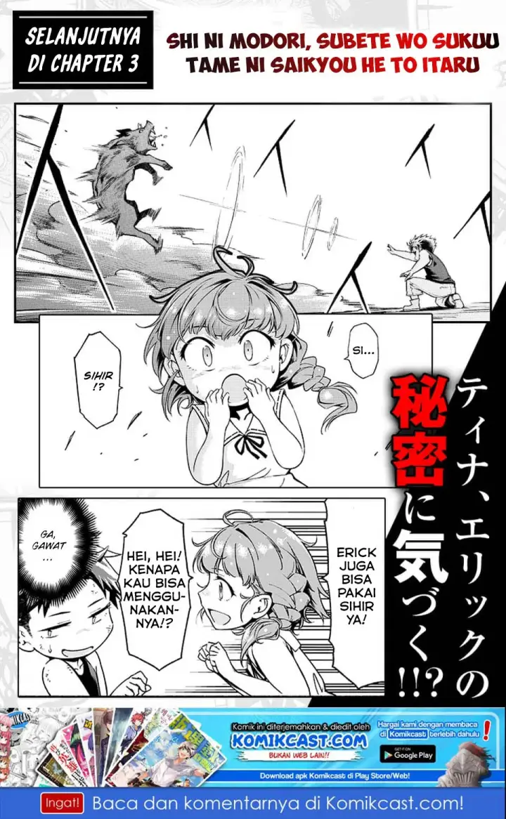 image-komik-shi-ni-modori-subete-wo-sukuu-tame-ni-saikyou-he-to-itaru-chapter-02-24/26