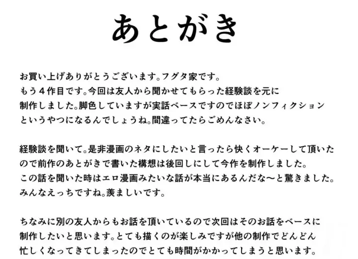 image-komik-shiboritoraremakutta-hanashi-chapter-01-116/121