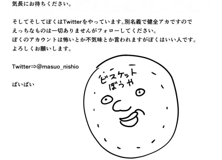 image-komik-shiboritoraremakutta-hanashi-chapter-01-117/121