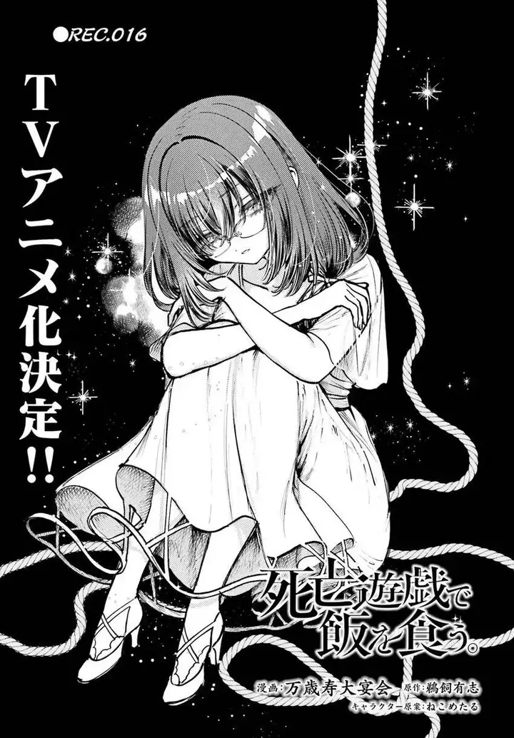 image-komik-shibou-yuugi-de-meshi-wo-kuu-chapter-16-0/26