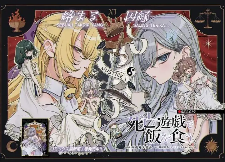 image-komik-shibou-yuugi-de-meshi-wo-kuu-chapter-19-1/22