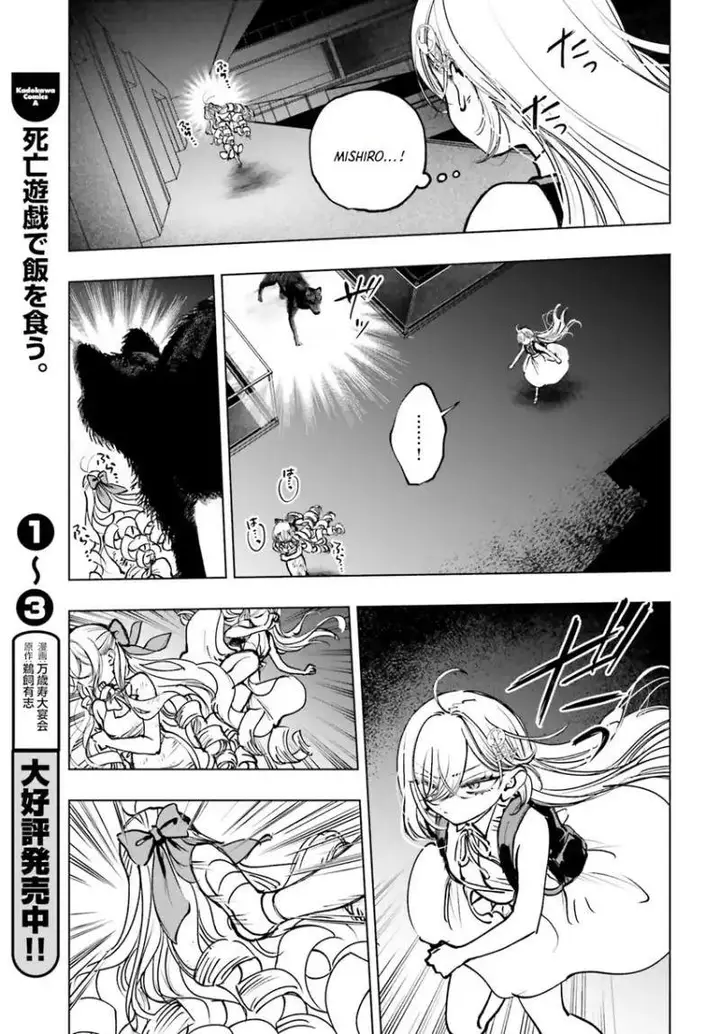 image-komik-shibou-yuugi-de-meshi-wo-kuu-chapter-19-16/22