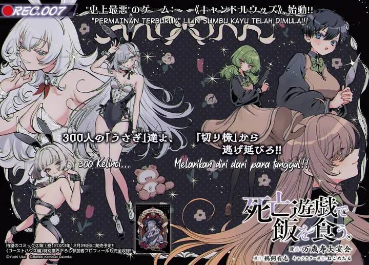 image-komik-shibou-yuugi-de-meshi-wo-kuu-chapter-7-2/17