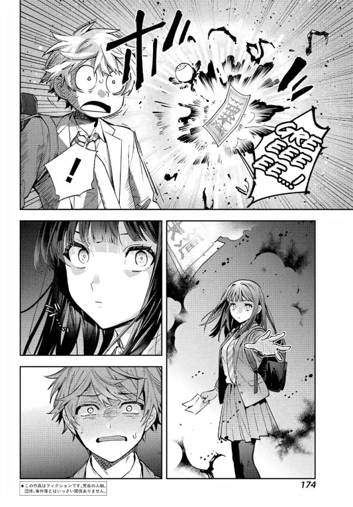 image-komik-shichijou-ke-no-ito-tsukai-futsuu-ni-ikitai-tensai-jutsusha-oshikake-deshi-to-youkai-taiji-hajimemasu-chapter-1-5/62