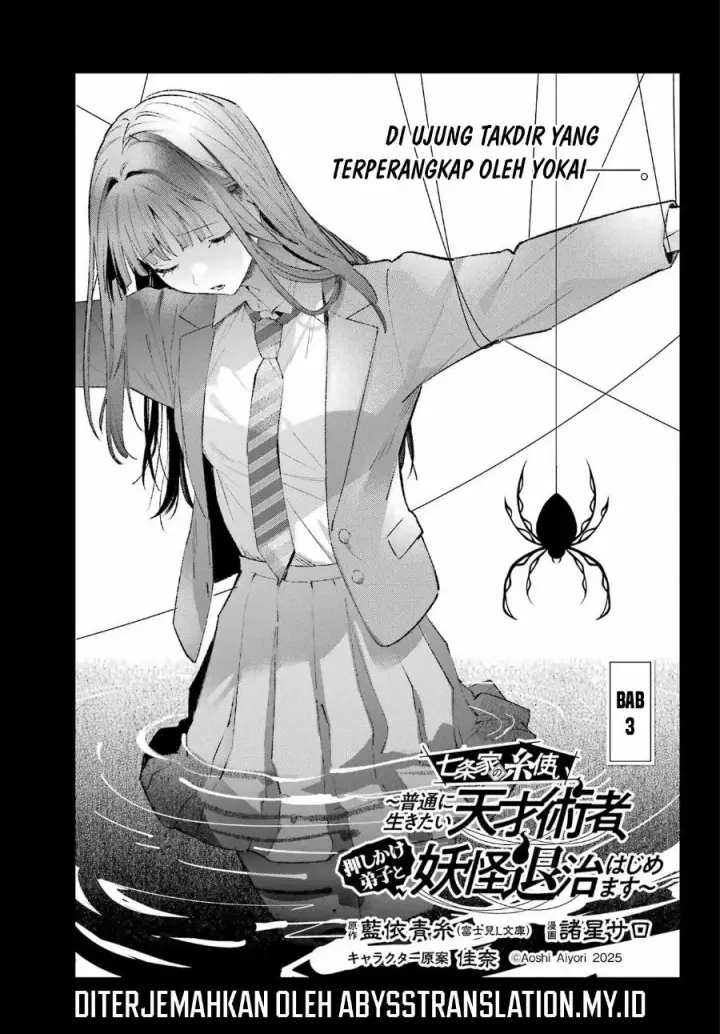image-komik-shichijou-ke-no-ito-tsukai-futsuu-ni-ikitai-tensai-jutsusha-oshikake-deshi-to-youkai-taiji-hajimemasu-chapter-3-1/43