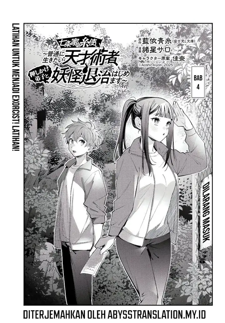image-komik-shichijou-ke-no-ito-tsukai-futsuu-ni-ikitai-tensai-jutsusha-oshikake-deshi-to-youkai-taiji-hajimemasu-chapter-4-1/43