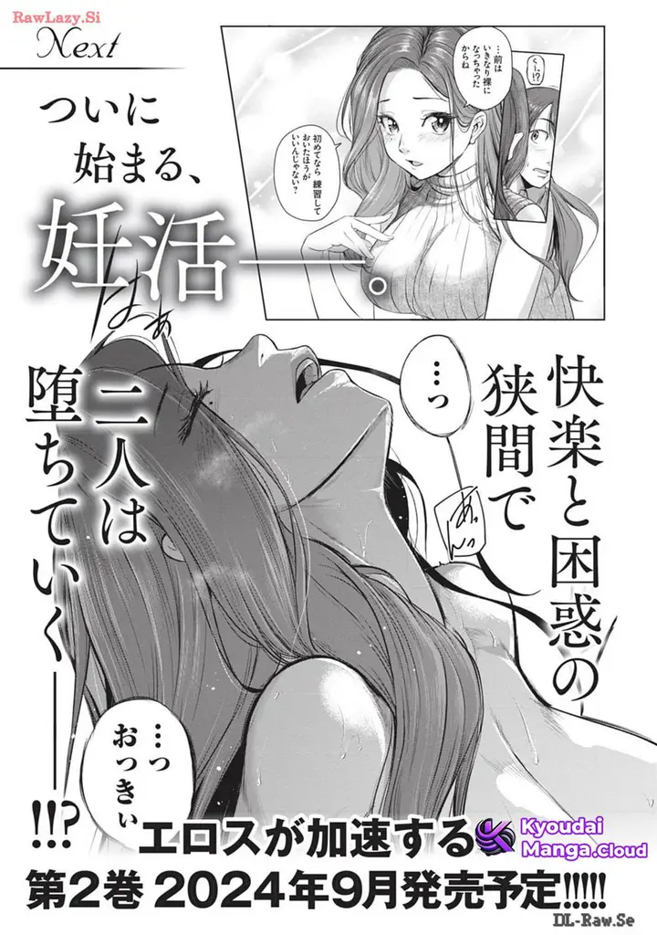 image-komik-shigoto-kaeri-dokushin-no-bijin-doushi-ni-tanomarete-chapter-5.5-16/18