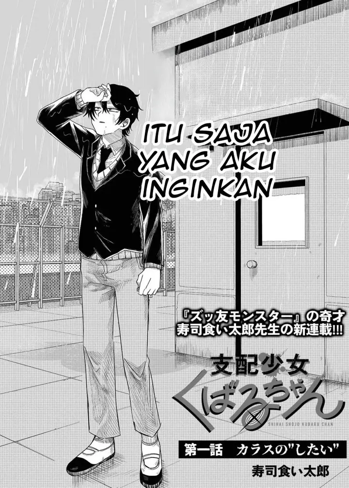 image-komik-shihai-shoujo-kubaru-chan-chapter-1-1/43